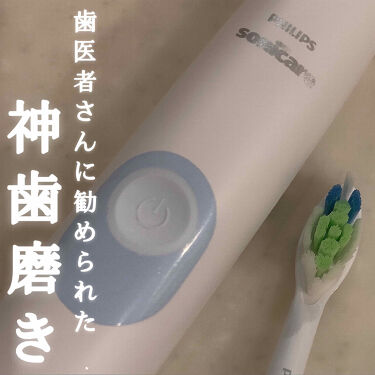 ソニッケアー ダイヤモンドクリーンスマート フィリップスのリアルな口コミ レビュー Lips