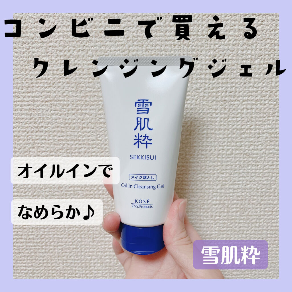 オイルイン クレンジング ジェル 雪肌粋の口コミ ナチュラルメイクの日に 雪肌粋オイルインク By あざらち 混合肌 30代前半 Lips