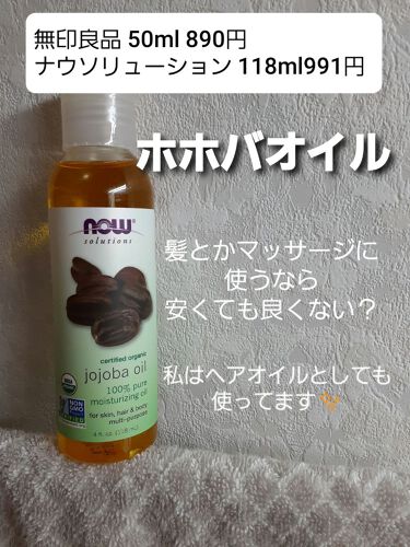 Jojoba Oil Now Foodsのリアルな口コミ レビュー Lips