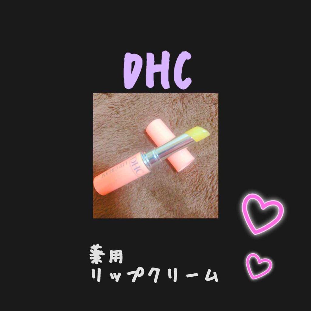 薬用リップクリーム Dhcの口コミ こんばんはrioです 今年最後のレビュ By Rio 混合肌 代前半 Lips 薬用リップクリーム Dhcの口コミ こんばんはrioです 今年最後のレビュ By Rio 混合肌 代前半 Lips