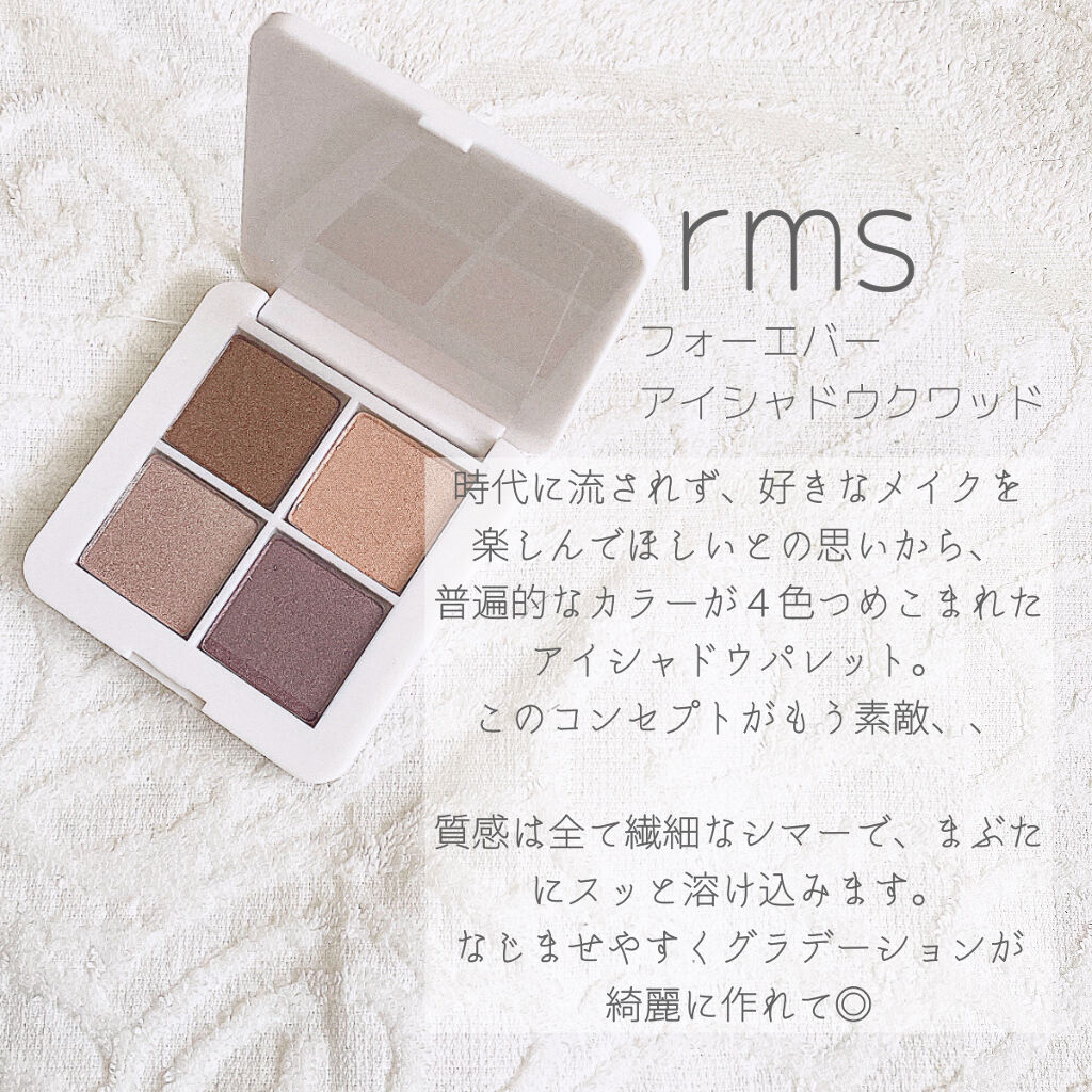 限定パウダーアイシャドウ フォーエバー アイシャドウクワッド Rms Beautyの人気色を比較 ブルベにおすすめのパウダーアイシャドウ Lips投稿数４件なの By 雪 混合肌 代前半 Lips