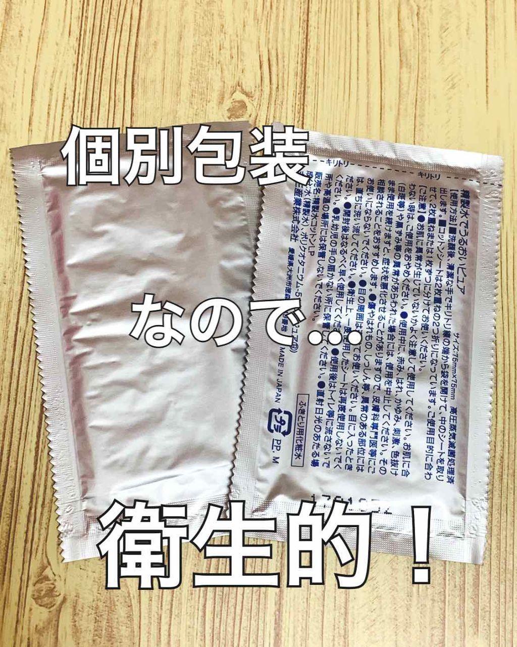精製水でうるおいピュア コットン ラボの効果に関する口コミ 精製水でうるおいピュアこちらの商品は ドラ By ひろろん 混合肌 Lips