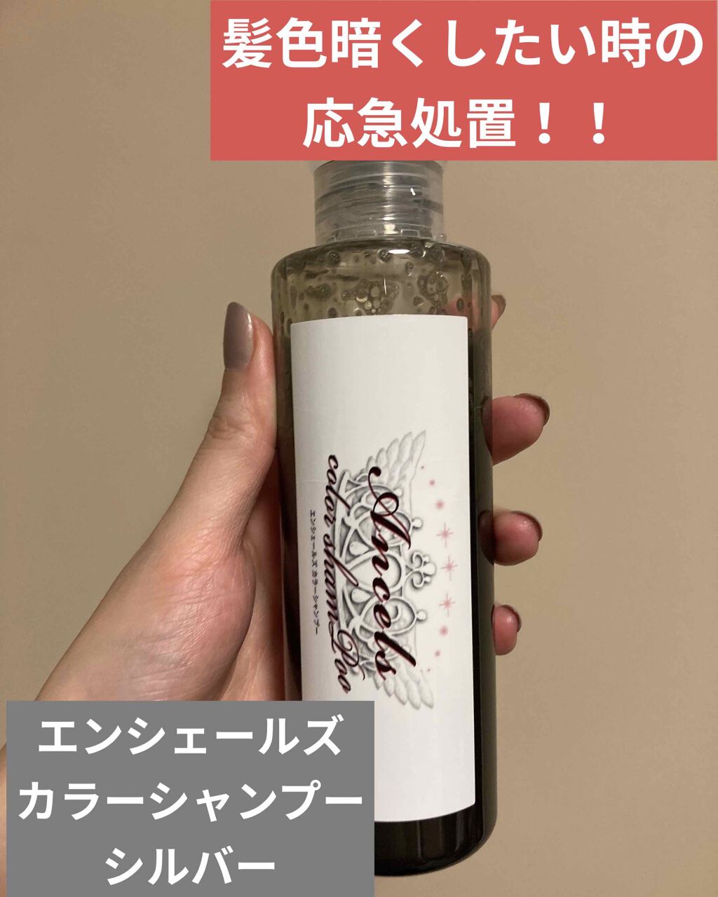 カラーシャンプー エンシェールズの口コミ この金髪は会社行けない と思ってでも染めた By か な 乾燥肌 30代前半 Lips