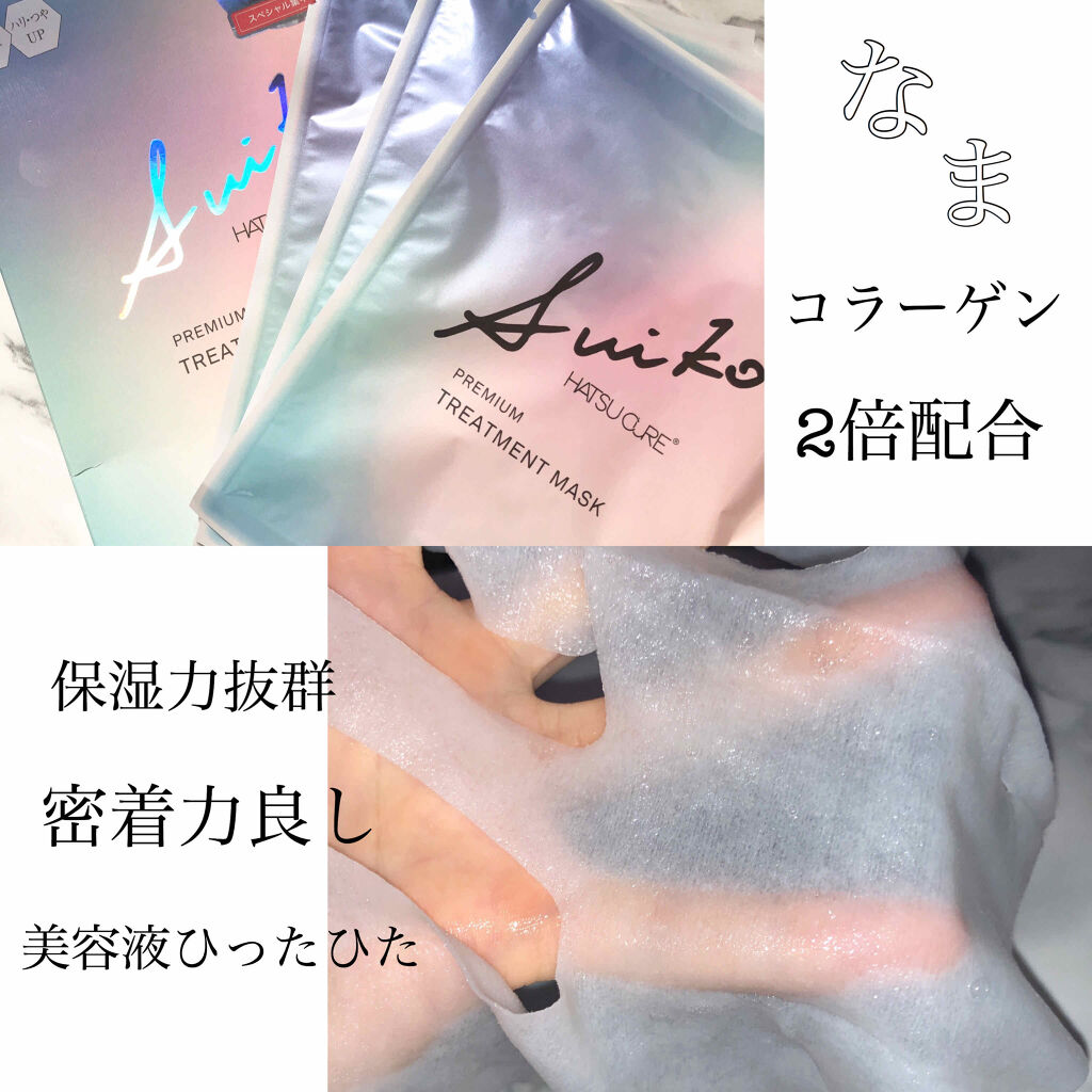 プレミアムトリートメントマスク Suiko Hatsucureの口コミ くらげの生コラーゲンでぷるるんお肌に By あゆみ 脂性肌 30代前半 Lips