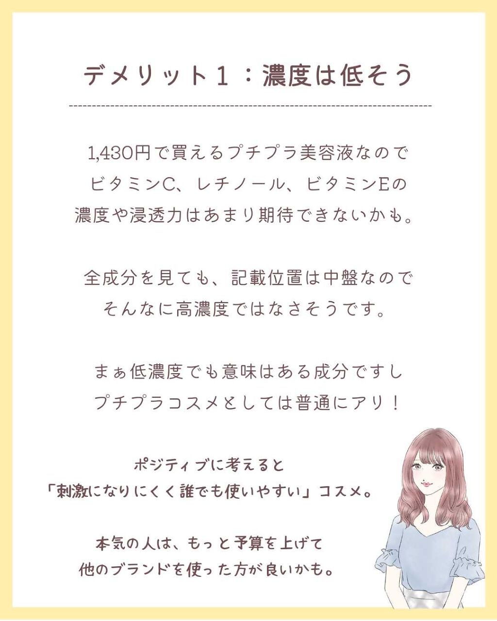 美容液クリームc サボリーノの口コミ プチプラなのに3種のビタミンc誘導体とレチ By ありす 成分解析 混合肌 代後半 Lips