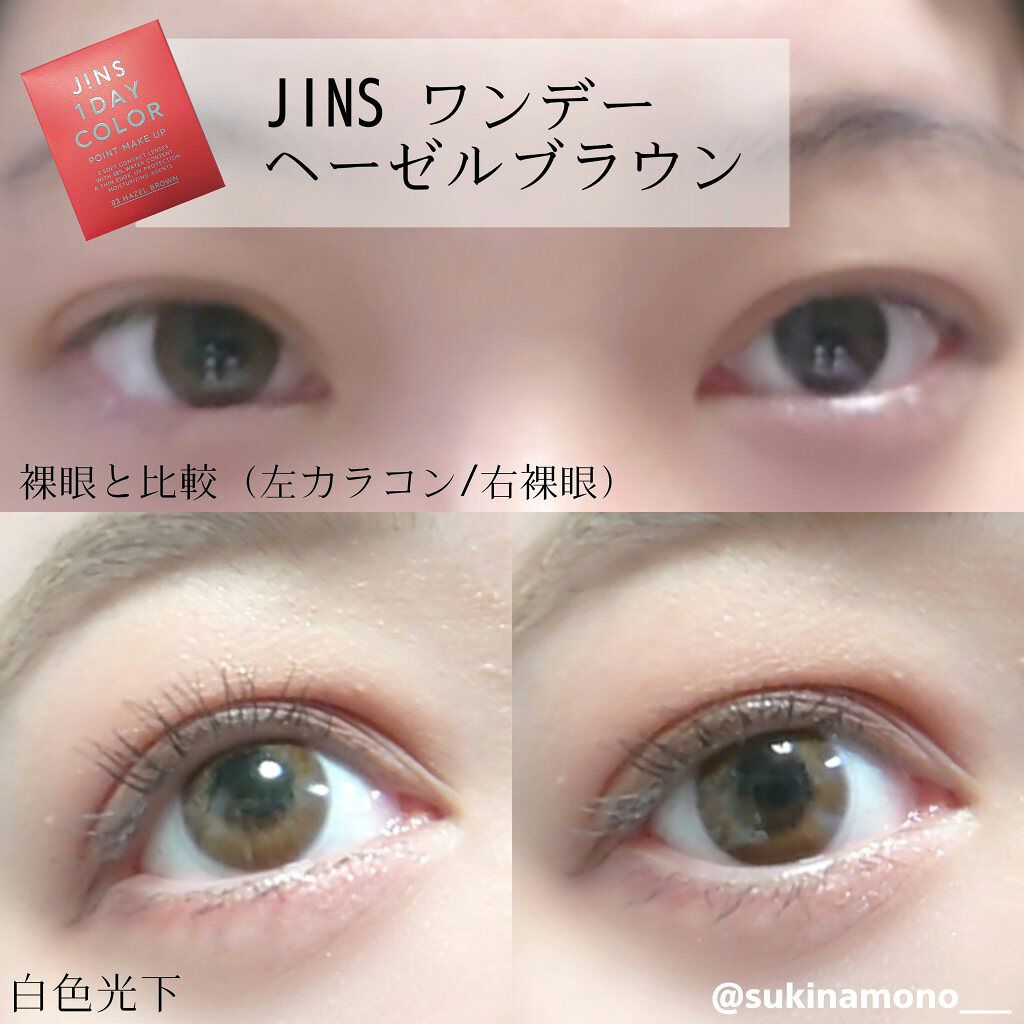 Jins1daycolor Jinsのカラコンレポ 着画口コミ Jinsワンデー カラコンレポ カラコン By すきなも 気になる方フォロバ 乾燥肌 代前半 Lips