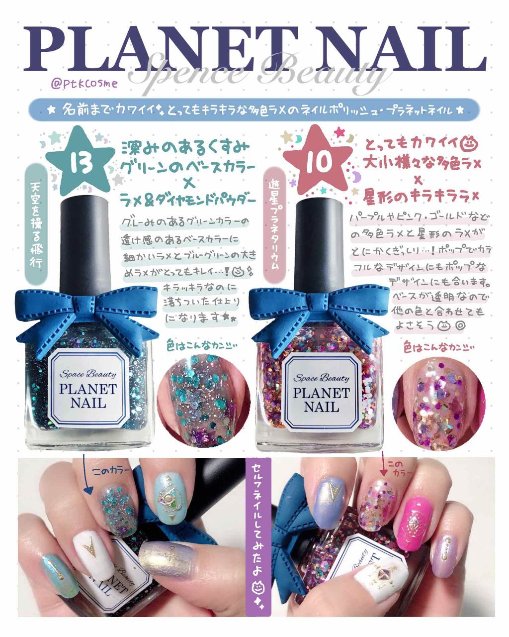 ネイルポリッシュ Planet Nailの口コミ 今日のコスメ 今回はプラネットネイル By Ptk ぱつこ 乾燥肌 代後半 Lips