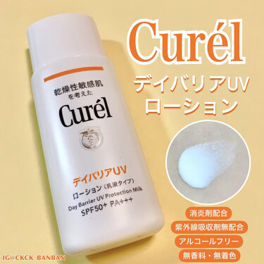 Uvカット デイバリアｕｖローション キュレルの口コミ 赤ちゃんにも使える日焼け止め 暖かくな By Yuko Lips