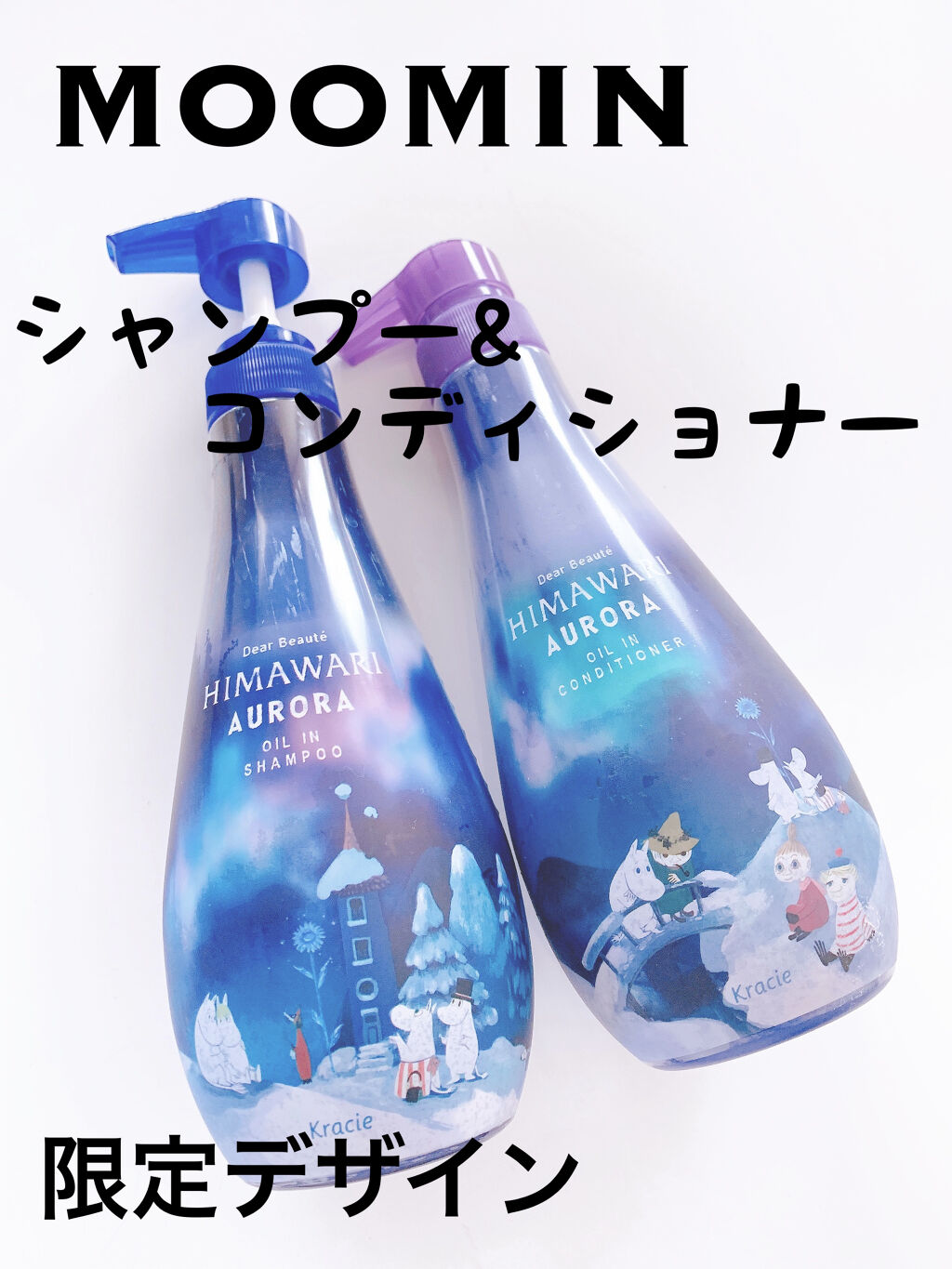 に アトラス アトラス クラシエ ムーミン シャンプー 急ぐ クラック ヒューバートハドソン
