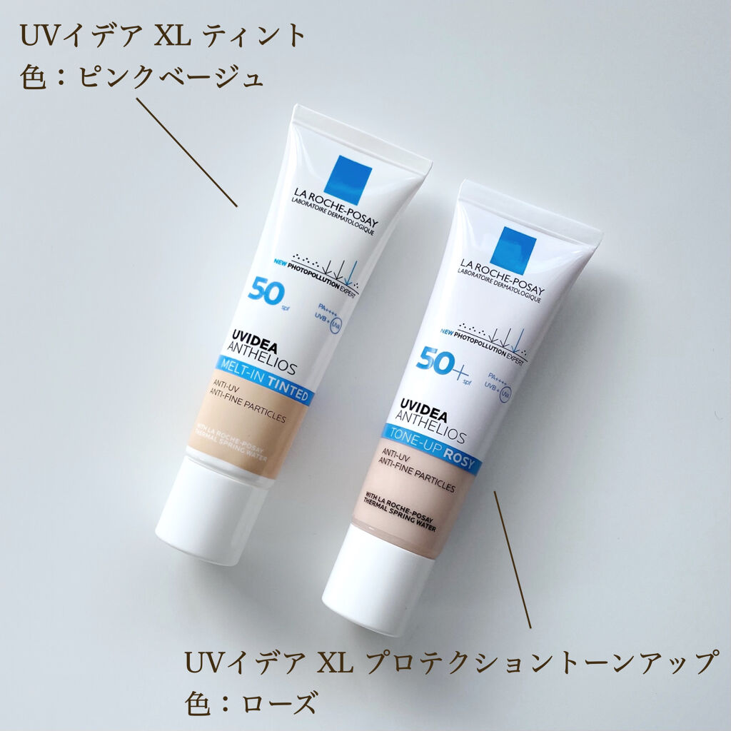 Uvイデア Xl ティント ラ ロッシュ ポゼを使った口コミ ラロッシュポゼの人気下地２種類を比較 ラ By Rinari 敏感肌 代後半 Lips