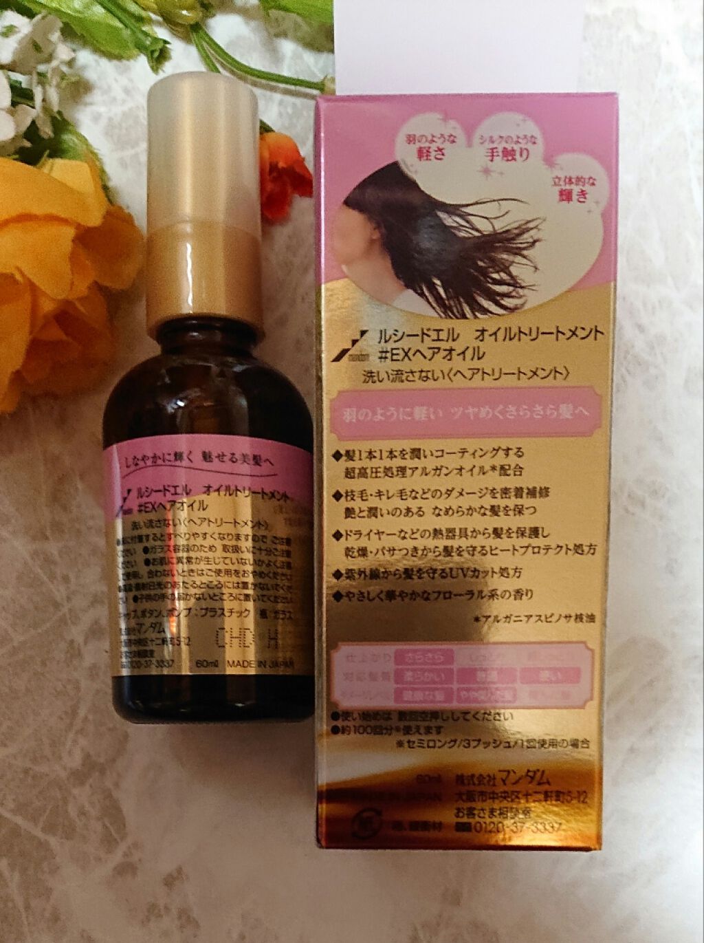 オイルトリートメント Exヘアオイル ルシードエルの口コミ オイルとは思えないほど軽くしなやかな輝くツ By Yuu 混合肌 30代前半 Lips