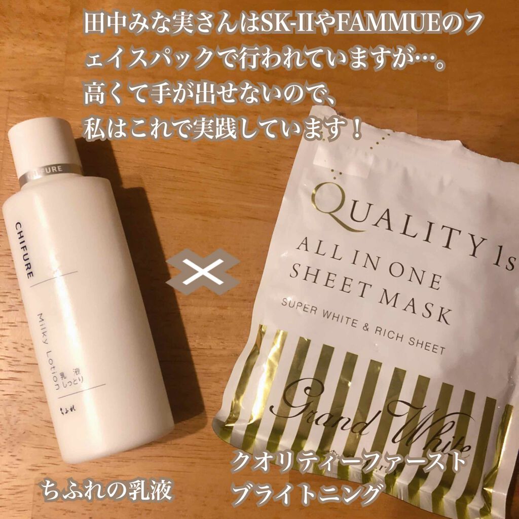 美白になる方法 化粧水 しっとりタイプ ちふれの美白効果 使い方 田中みな実さんがインス By 看護師のコスメ Lips