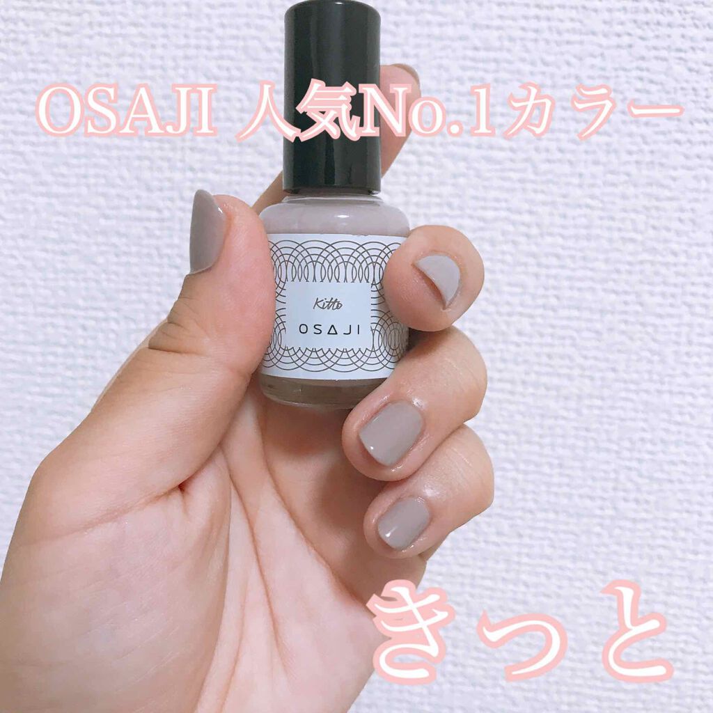 オサジ アップリフト ネイルカラー Osajiの口コミ こんにちわ 前々回の 神殿 に続いて 今日 By パンちゃん 混合肌 代後半 Lips