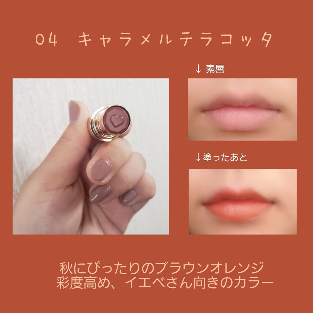 19年秋新作口紅 メルティールミナスルージュ キャンメイクの口コミ ブルベにおすすめの口紅 キャンメイクから秋の By Khr 混合肌 10代後半 Lips