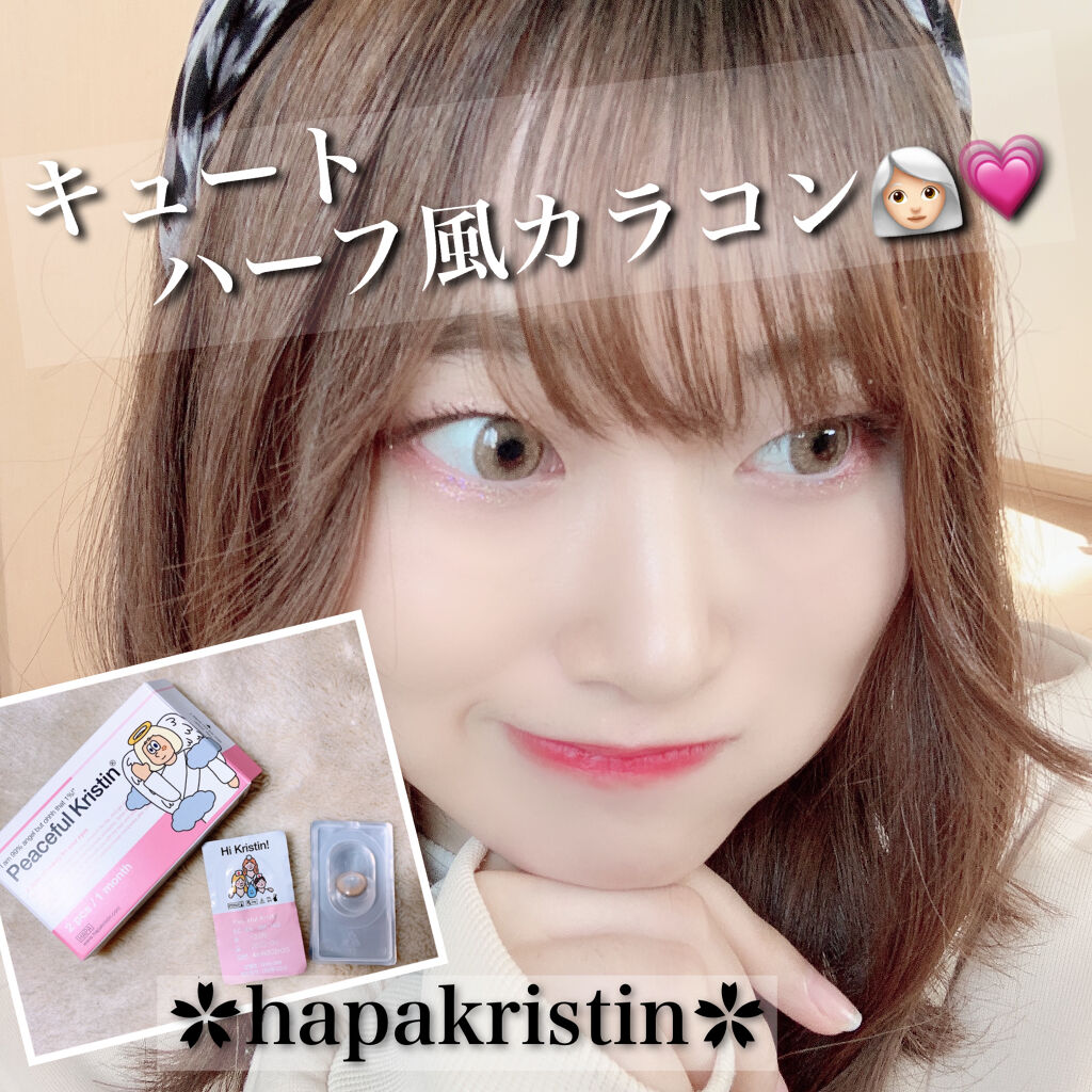 Peaceful Kristen Hapa Kristinのカラコンレポ 着画口コミ ハーフみたい 外国人風カラコン 遅くなりま By はむた 一重 代前半 Lips