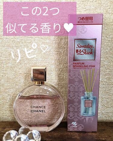 チャンス オー タンドゥル オードゥ パルファム ヴァポリザター Chanelを使った口コミ ﾟ ﾟ ﾟ ﾟ By ちゃんみ 紫コス部長 ピンクレディ隊 𓆉 普通肌 Lips