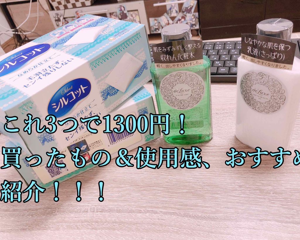 シルコットなめらか仕立て シルコットを使った口コミ ﾄﾞﾓﾄﾞﾓ W ゞ神ハテだす 今 By 神ハテのサブ垢 Lips