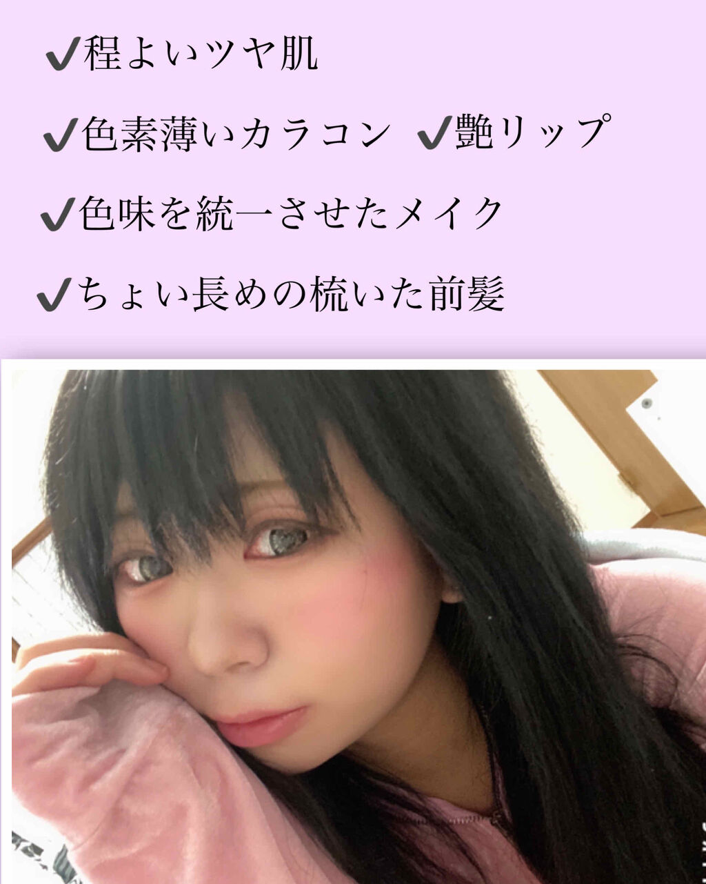 Canna Roze カンナロゼ I Dol アイドルレンズ のカラコンレポ 着画口コミ 今回は黒髪さんでも簡単に垢抜ける 私が実際 By 野ウサギ アトピー肌 代前半 Lips