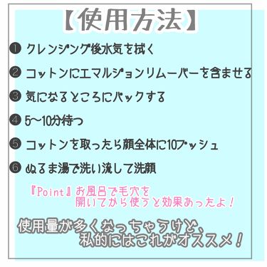 エマルジョンリムーバー 水橋保寿堂製薬の使い方を徹底解説 乾燥肌におすすめの洗顔料 お久しぶりです 今回は By のれん 混合肌 代前半 Lips