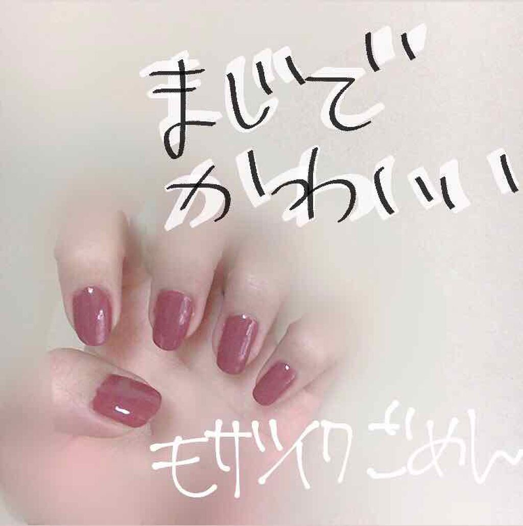 ネイルホリック ネイルホリックの口コミ 紹介するのはこちら ネイルホリックro60 By なる 普通肌 10代後半 Lips