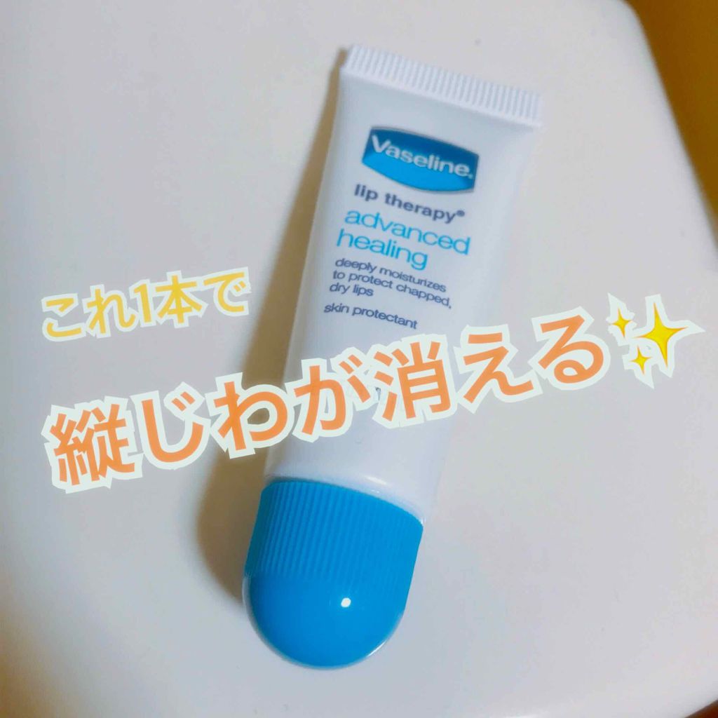 ペトロリューム ジェリー リップ ヴァセリンの口コミ 初投稿です 私は元々唇が薄く シワも多いの By いちごだいふく 敏感肌 10代後半 Lips