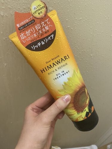 オイルイントリートメント リッチ リペア ディアボーテ Himawariのリアルな口コミ レビュー Lips