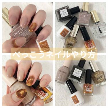 カラフルネイルズ キャンメイクを使った口コミ べっこうネイルやり方 ゴールドホイルを乗せ By Rabbit 乾燥肌 Lips