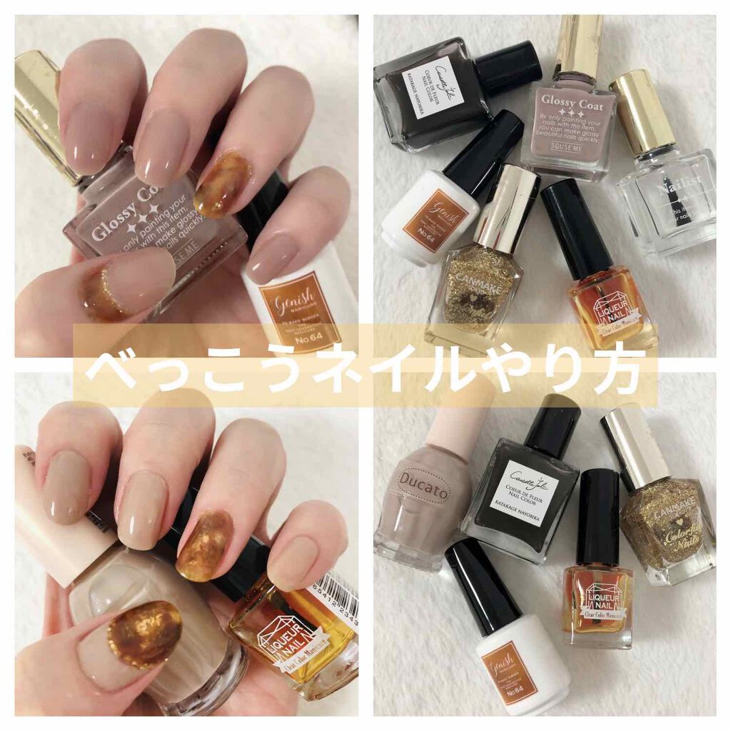 カラフルネイルズ キャンメイクを使った口コミ べっこうネイルやり方 ゴールドホイルを乗せ By Rabbit 乾燥肌 Lips