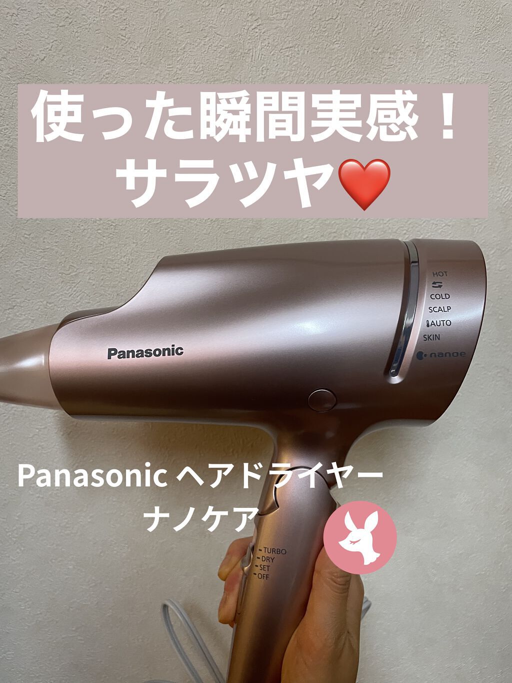 Panasonic ヘアードライヤー ナノケア EH-NA0G-P・モイストピ…-
