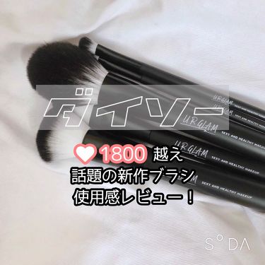 Ur Glam Cheek Brush チークブラシ Urglamを使った口コミ 話題 1800越え話題のダイソー新シリ By Emma 乾燥肌 代前半 Lips