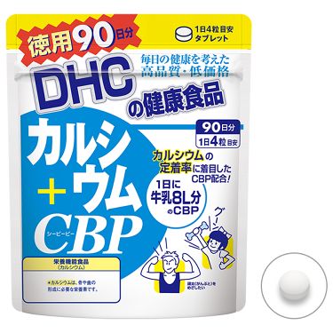 試してみた カルシウム Cbp Dhcのリアルな口コミ レビュー Lips