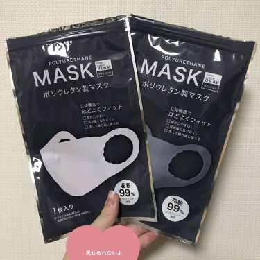ポリウレタン 製 マスク