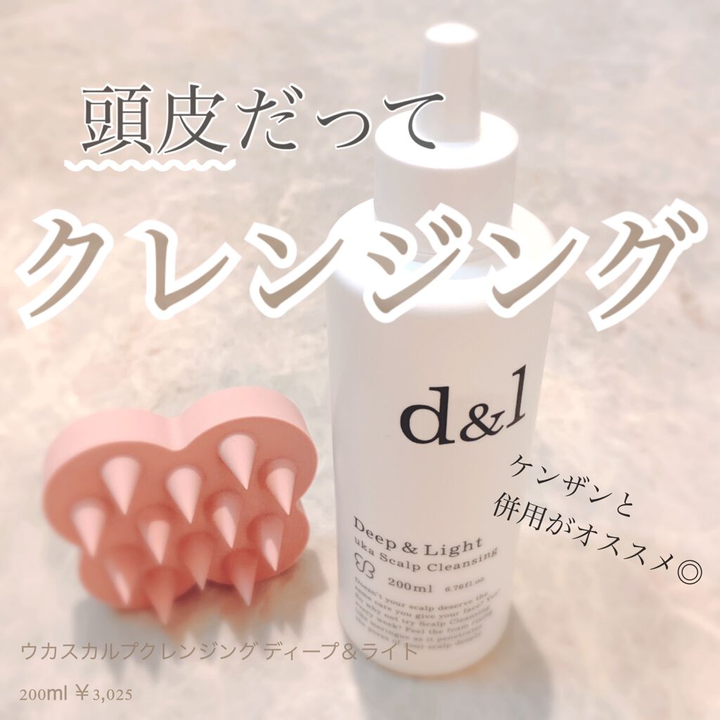 ウカスカルプクレンジング ディープ ライト Ukaの口コミ スカルプブラシをお持ちの方 そうでない方も By ナツカ フォロバ 敏感肌 代前半 Lips