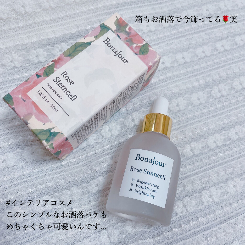 ローズステムセルセラム Bonajourの効果に関する口コミ 本物の薔薇を感じられる 𓈒𓂃bona By アルパカ 乾燥肌 代後半 Lips