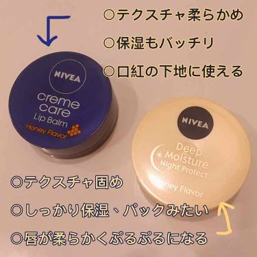 ニベア クリームケア リップバーム はちみつの香り ニベアの口コミ 比較してみた ニベアの夜用リップクリーム By Eo 混合肌 代前半 Lips