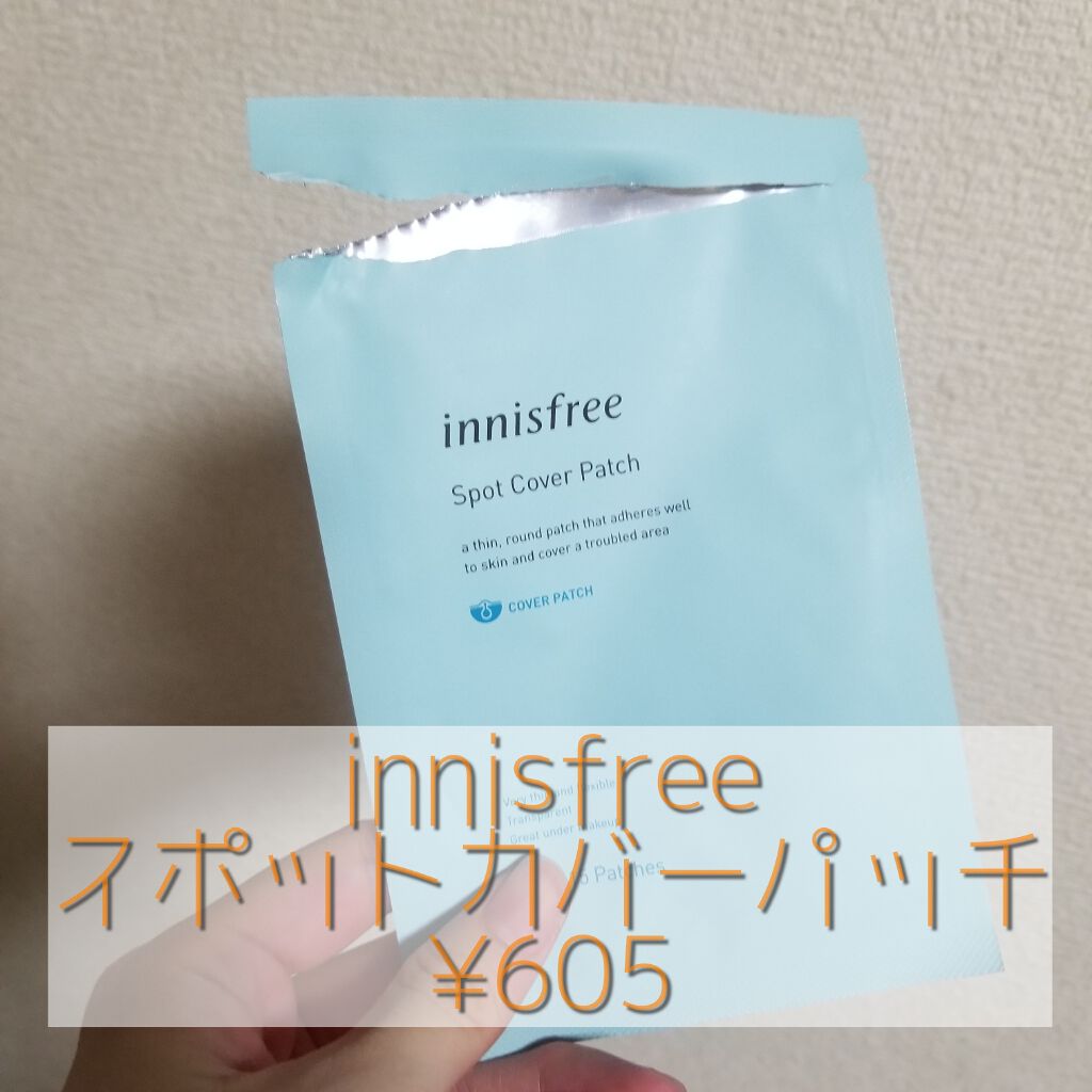 おすすめニキビパッチ1|innisfree