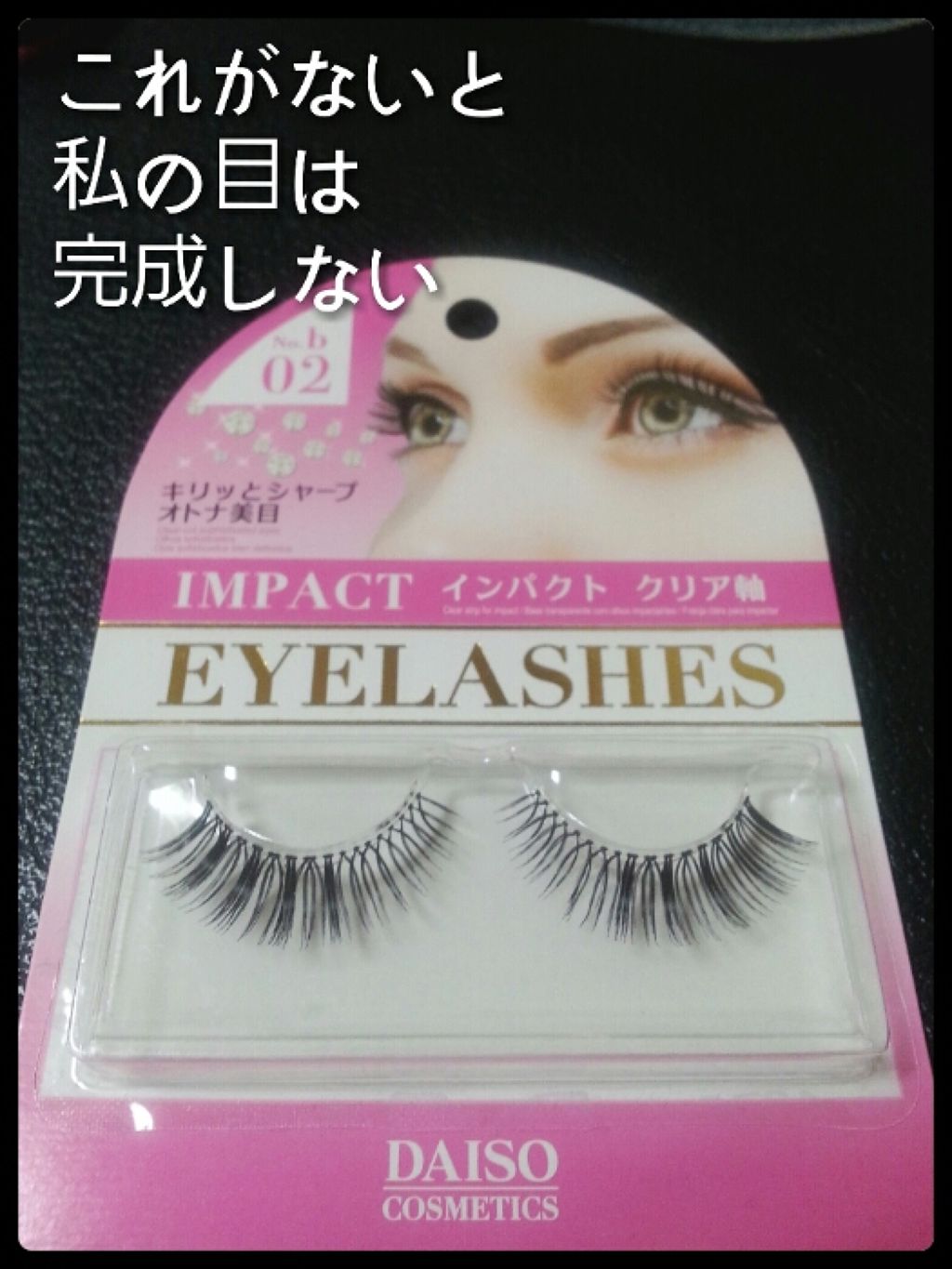 Eyelashes Daisoの口コミ 超優秀 100均で買えるおすすめつけまつげ ダイソーアイラッシュイ By はーこ 混合肌 30代前半 Lips