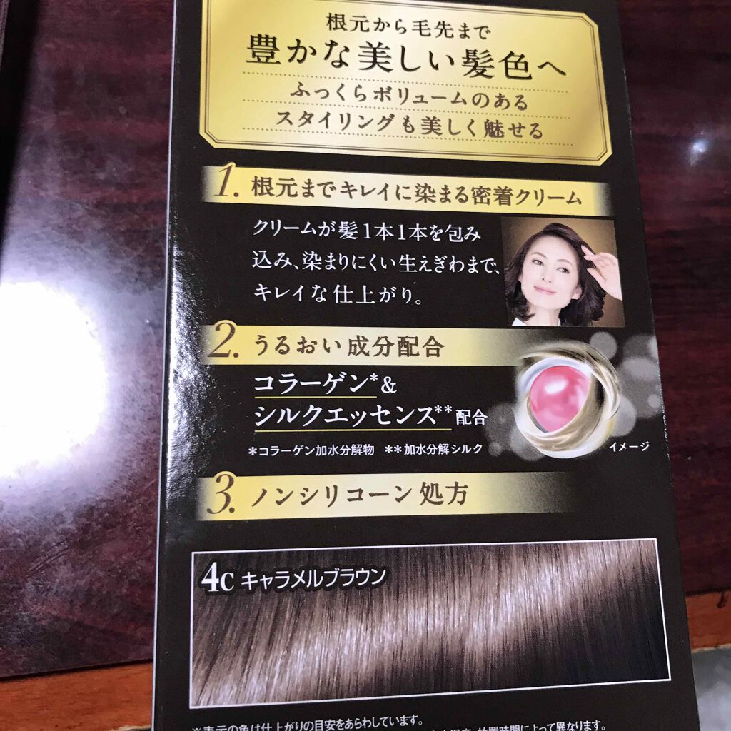 パオンゴールド パオンの口コミ 白髪染め 今日仕事終わってメガド By ゆーぽん Lips Agm 普通肌 Lips