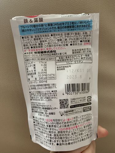グミサプリ 鉄&葉酸 20日分/UHA味覚糖/健康サプリメントを使ったクチコミ（2枚目）