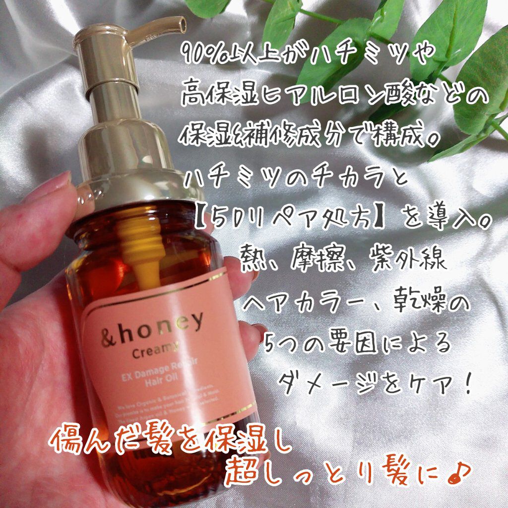 Exディープモイスト ヘアオイル3 0 Honeyの口コミ 濃密ハチミツ美容髪の水分量14 に着目し By ひぃちゃん 乾燥肌 Lips Exディープモイスト ヘアオイル3 0 Honeyの口コミ 濃密ハチミツ美容髪の水分量14 に着目し By ひぃちゃん 乾燥肌 Lips