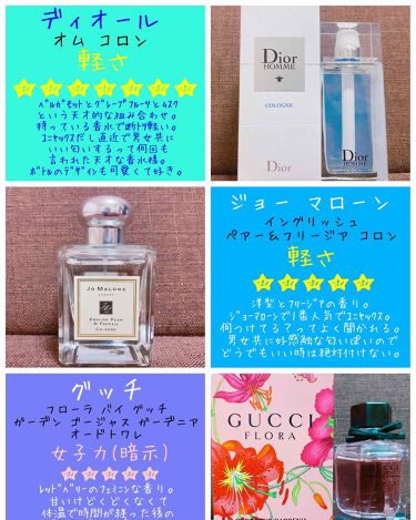 ディオール オム コロン Diorを使った口コミ 自粛してんのに香水買いすぎた匂いフェチ限界 By Mo 乾燥肌 代前半 Lips