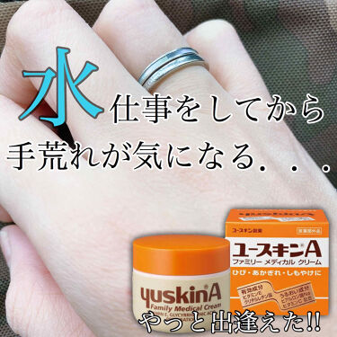1000円以下 ユースキンa ファミリーメディカルクリーム ユースキンのリアルな口コミ レビュー Lips