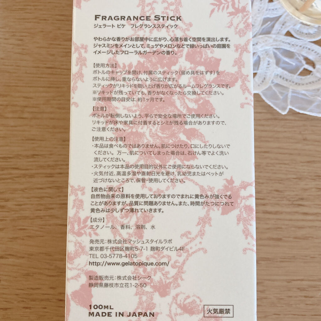 フレグランススティック ジェラートピケの口コミ ジェラートピケフレグランススティックフロー By 𝖻𝗈𝗇𝗈 混合肌 代後半 Lips