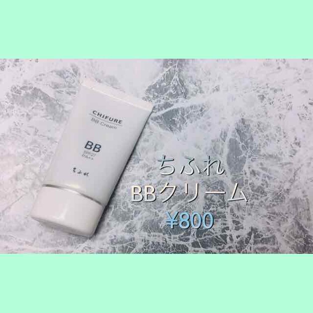 クリーム ちふれの口コミ 手に取りやすいプチプラブランド ちふれのb By Shizu 敏感肌 Lips