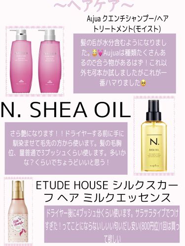 クエンチ シャンプー モイスト オージュアを使った口コミ 今使ってるヘアケア 私の髪の状態 ロ By み 普通肌 代前半 Lips