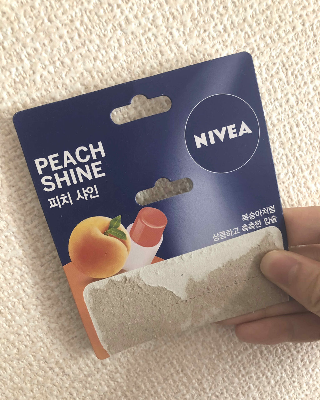 ニベア リップケアシャインシリーズ 韓国限定 ニベアの口コミ Btsジョングクも愛用 保湿力抜群のカラー By めろ Lips ニベア リップケアシャインシリーズ 韓国限定 ニベアの口コミ Btsジョングクも愛用 保湿力抜群のカラー By めろ Lips