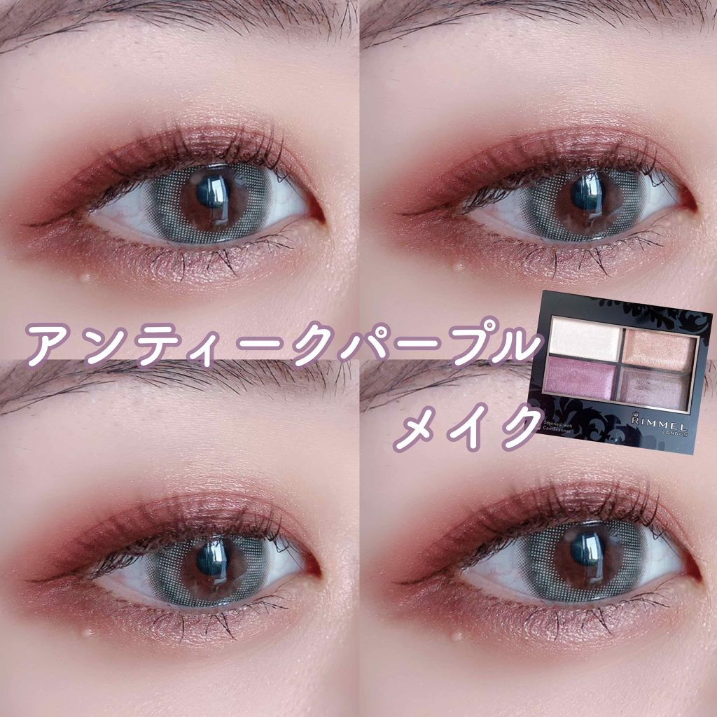 アンティークパープルメイク