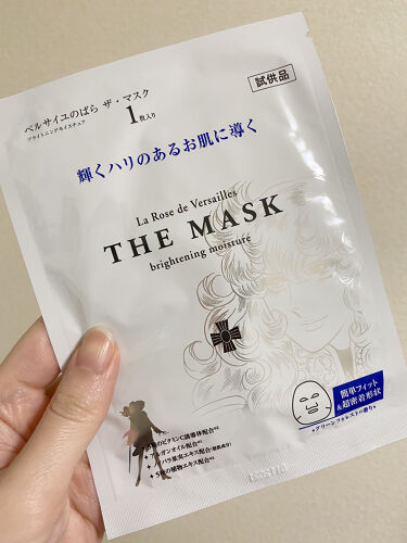 1000円以下 ベルサイユのばら ザ マスク ブライトニングモイスチュア クレアボーテのリアルな口コミ レビュー Lips
