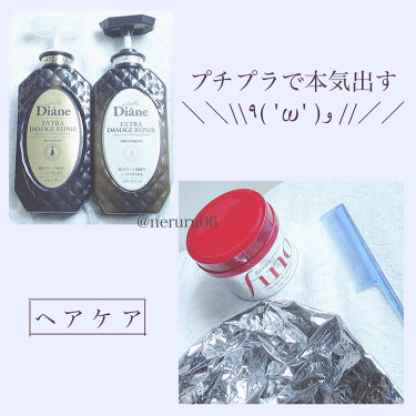 トリートメントキャップ Daisoを使った口コミ ヘアケアを本気で プチプラの範囲内で やっ By ねるる 代前半 Lips