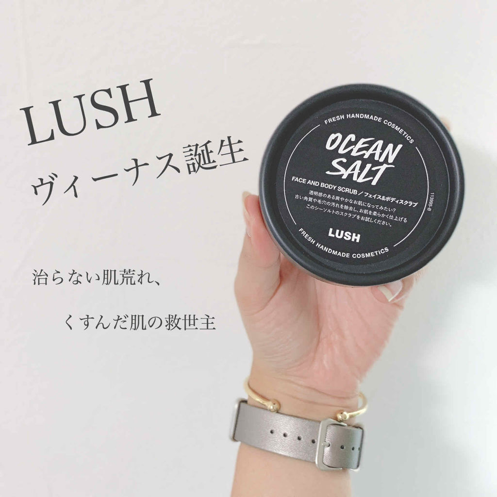 2|健やかな肌に導くLUSH